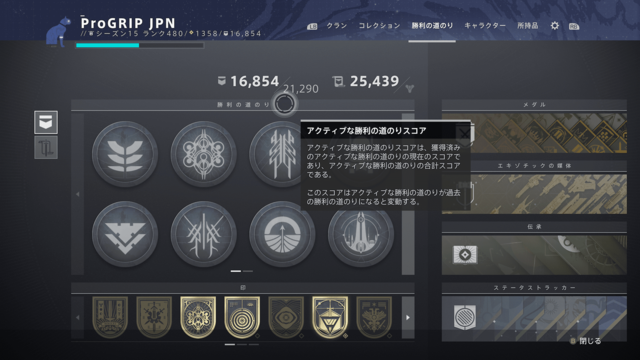 destiny2-01-02.png